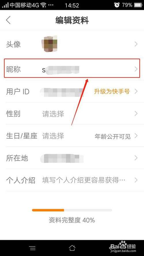 怎么改快手号(快手概念版怎么改快手号) 第1张 怎么改快手号(快手概念版怎么改快手号) 第1张