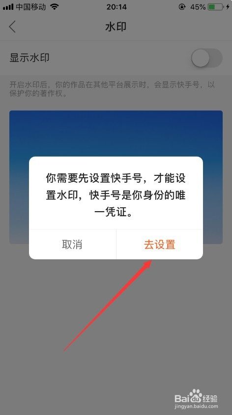 怎么改快手号(快手概念版怎么改快手号) 第2张 怎么改快手号(快手概念版怎么改快手号) 第2张