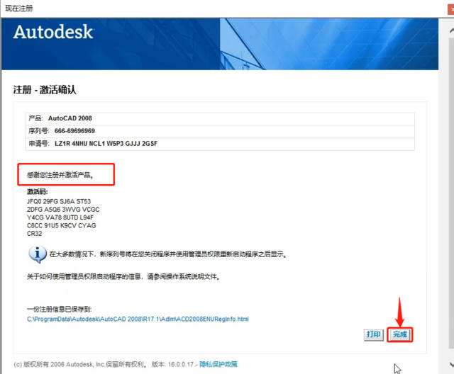 cad2008安装教程(cad2008安装教程32位) 第1张 cad2008安装教程(cad2008安装教程32位) 第1张