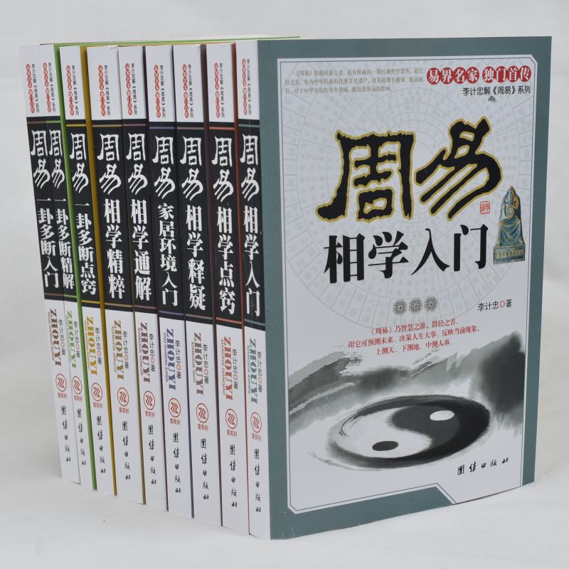 易经解读基础入门(易经基础知识入门教程)  第2张