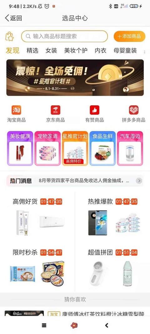 添加商品(商品橱窗开通后怎么添加商品) 第2张 添加商品(商品橱窗开通后怎么添加商品) 第2张