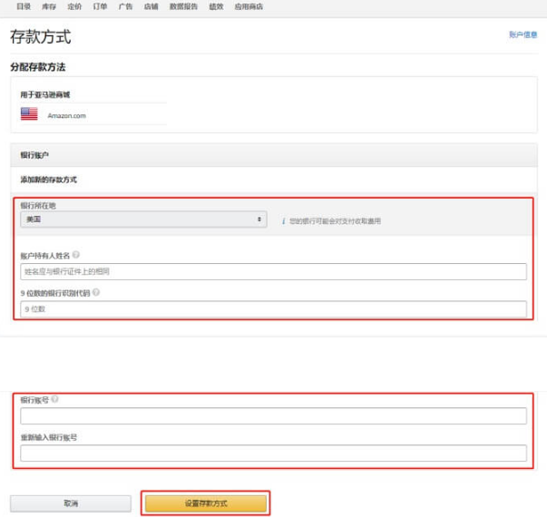 收款账户(收款账户非网银互联账户指定收款人账户)  第2张