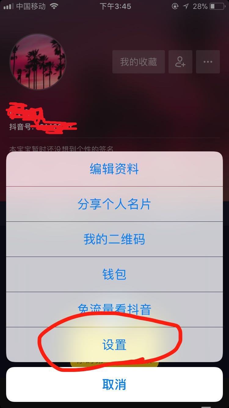 抖音账号怎么注册(国际抖音账号怎么注册) 第1张 抖音账号怎么注册(国际抖音账号怎么注册) 第1张