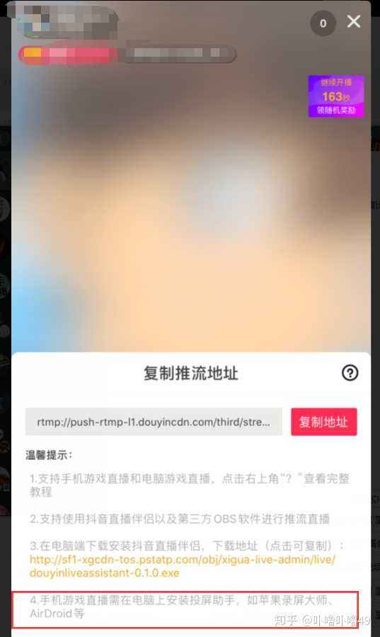 抖音怎么用电脑直播(抖音怎么用电脑直播和平精英)  第1张