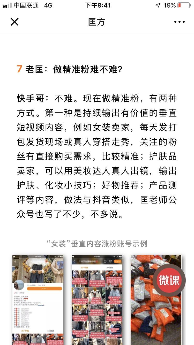 快手卖货(快手卖货货源哪里来的)  第2张