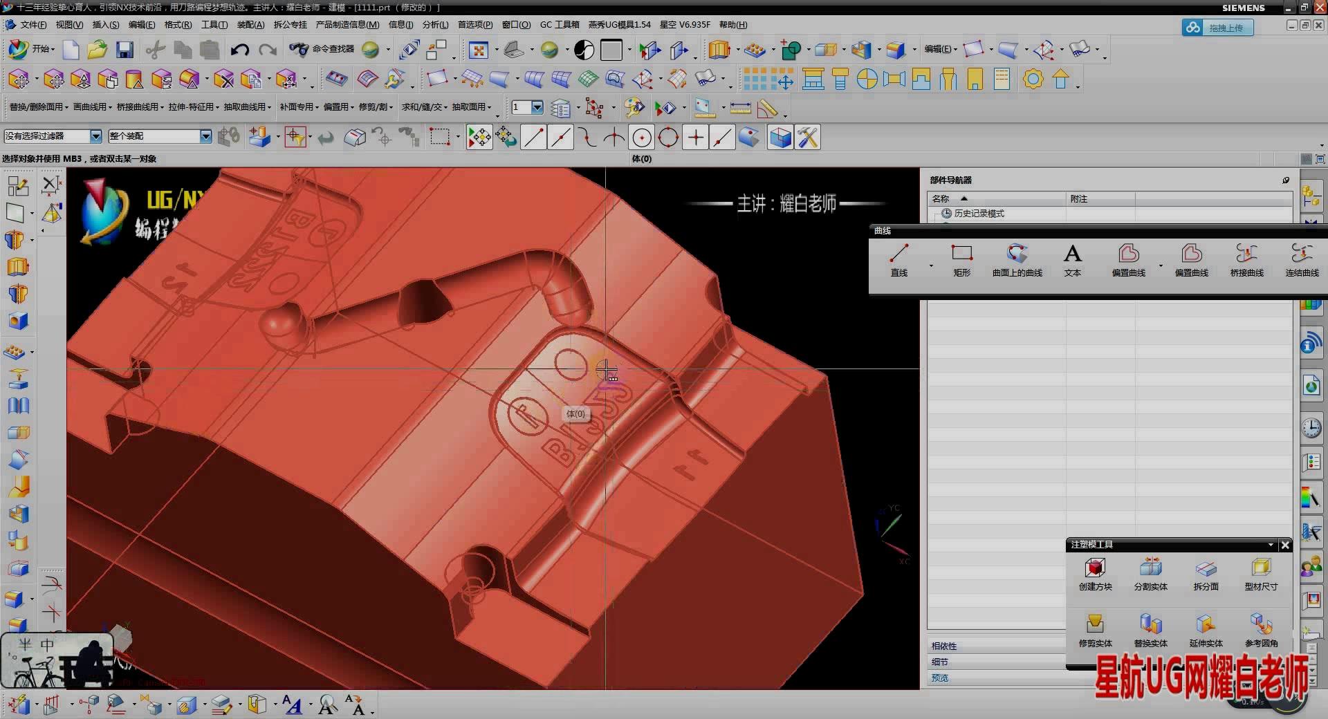 ug教程下载(ug教程免费下载) 第2张 ug教程下载(ug教程免费下载) 第2张