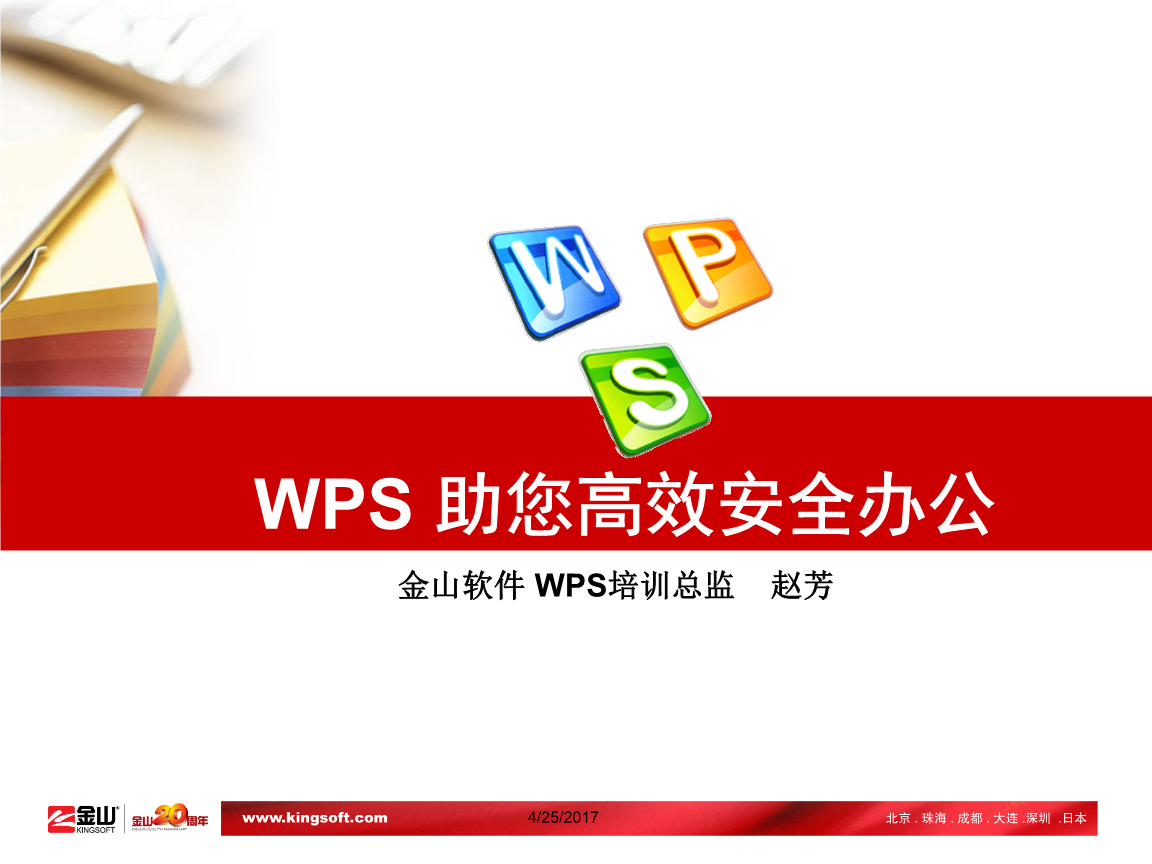 wps好用吗(wps好用吗2021) 第1张 wps好用吗(wps好用吗2021) 第1张