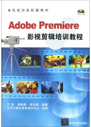 影视剪辑教程(影视剪辑教程考试)  第2张
