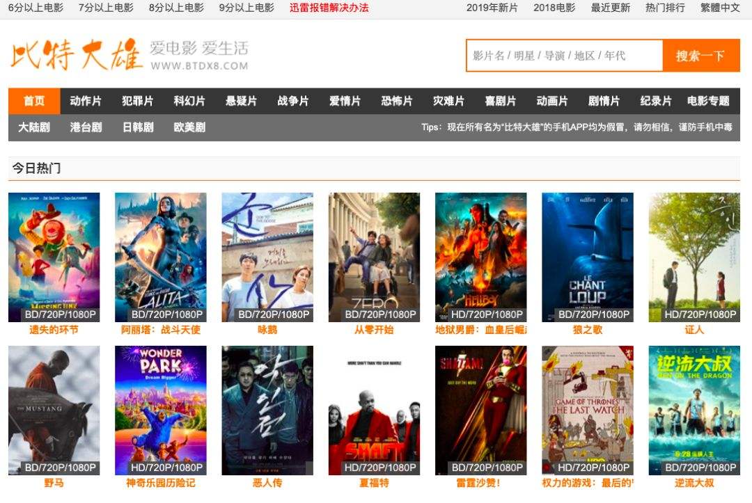 高清资源下载(在线资源 RMVB 下载)  第2张