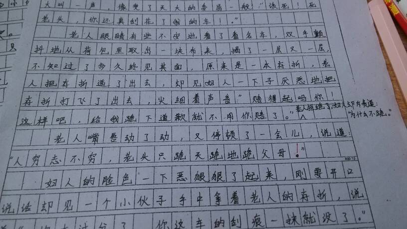 文章修改(文章修改后参考文献顺序乱了)  第1张