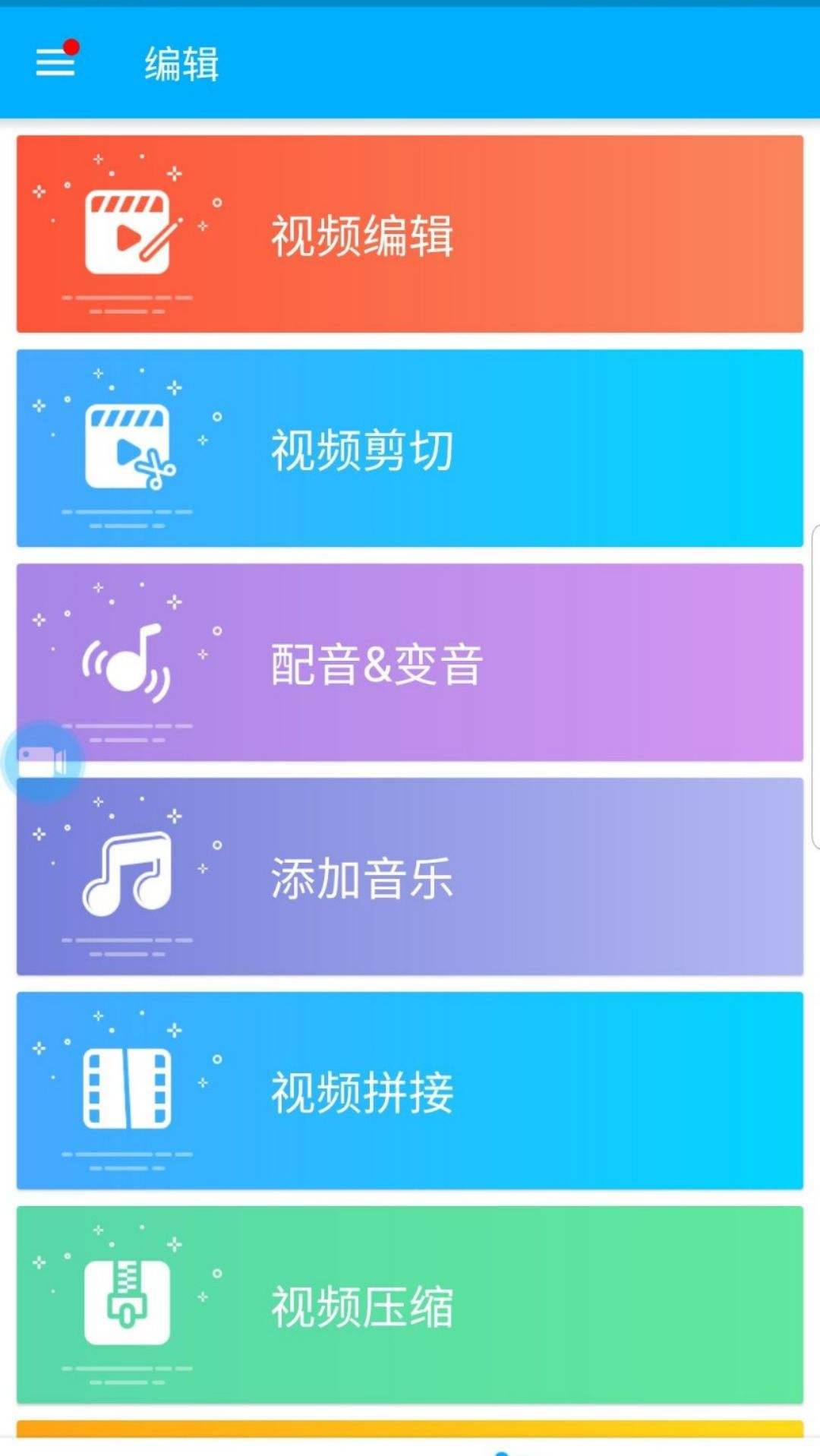 视频分割软件下载(视频分割器安卓版下载)  第2张