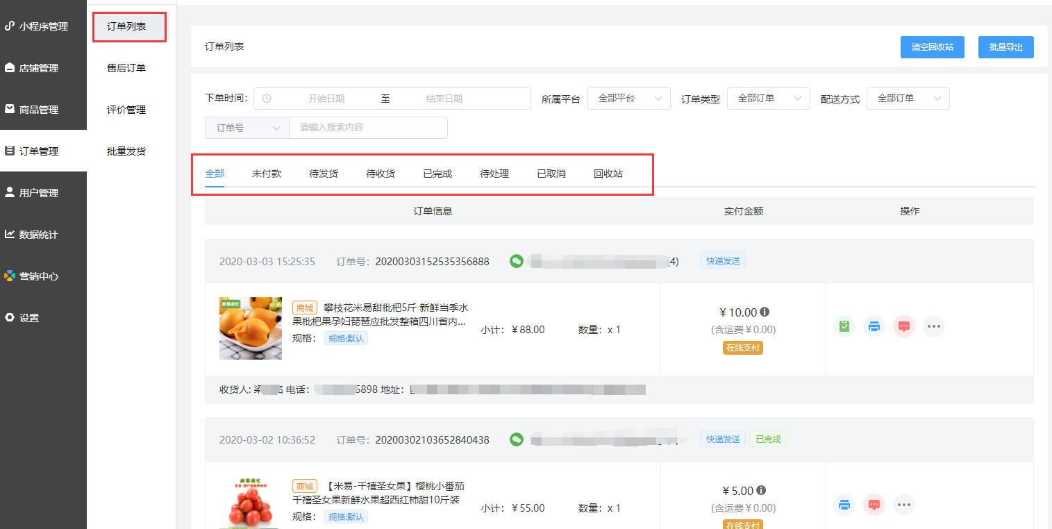 超级单号(超级单号网怎么样) 第2张 超级单号(超级单号网怎么样) 第2张
