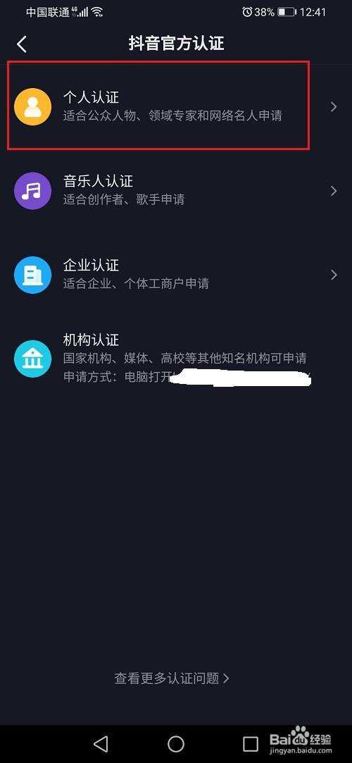 怎么申请第二个抖音号(怎样才能申请第二个抖音号)  第2张