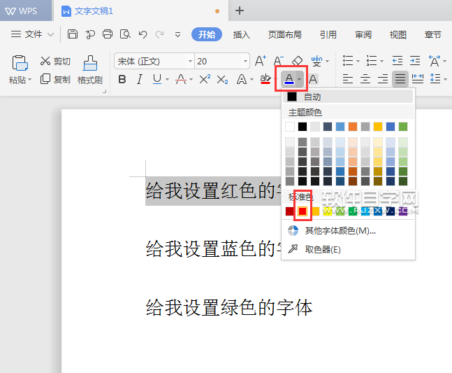 wps教程自学网(网上学wps使用方法)  第1张