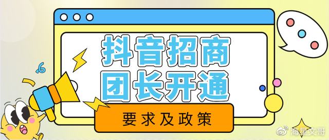 招商团长(拼多多招商团长)  第1张