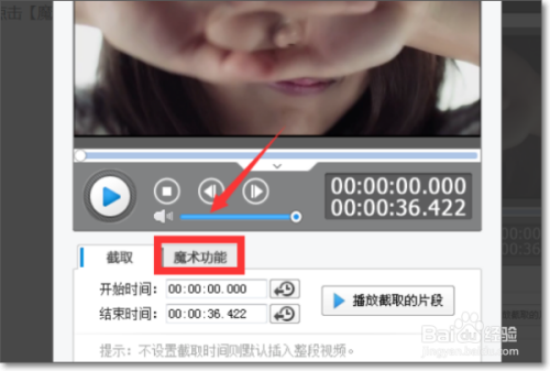 爱剪辑电脑版(爱剪辑pc版下载)  第2张