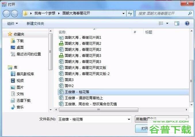 mp3剪切合并(mp3剪切合并大师app下载)  第1张