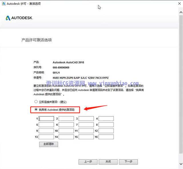 cad2018注册机下载(cad2018注册机怎么样下载)  第1张