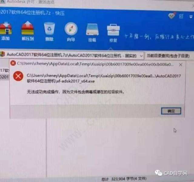 cad2018注册机下载(cad2018注册机怎么样下载)  第2张