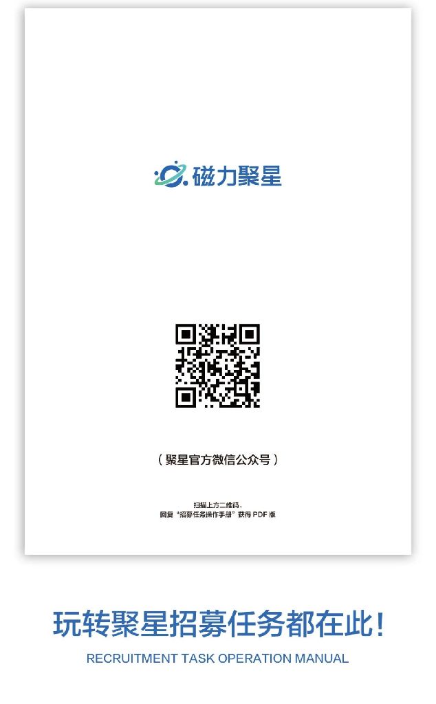 磁力聚星(磁力聚星有什么用)  第2张