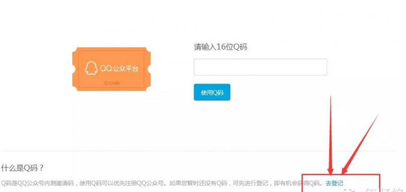qq公众号平台(公众号平台在哪)  第1张