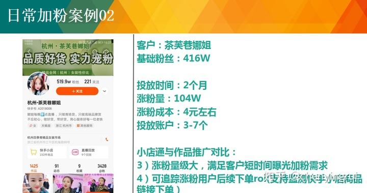 快手小店通(快手小店通如何拉大流量) 第1张 快手小店通(快手小店通如何拉大流量) 第1张