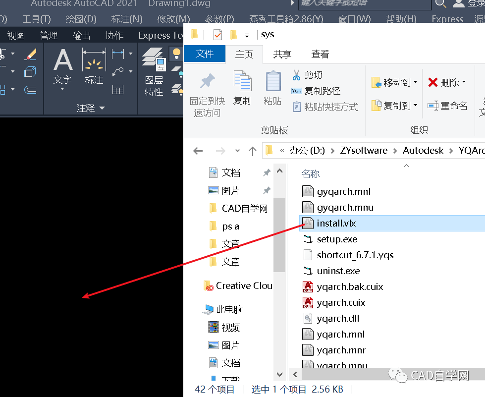 cad插件下载(cad插件下载后怎么使用) 第1张 cad插件下载(cad插件下载后怎么使用) 第1张