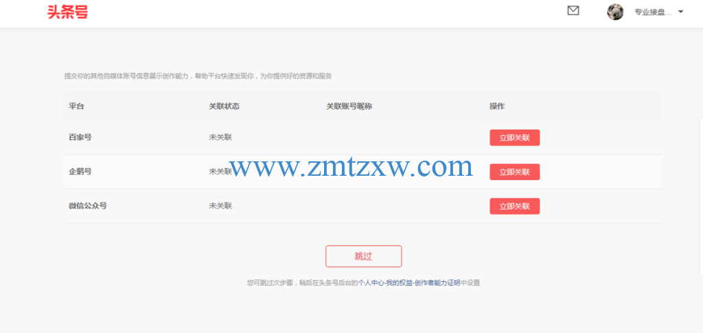 自媒体注册(自媒体注册营业执照经营范围)  第2张