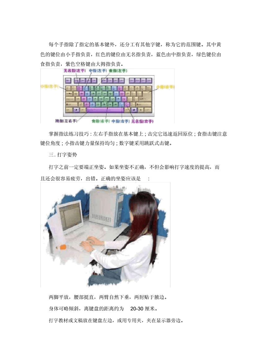打字技巧(搜狗拼音输入法快速打字技巧) 第2张 打字技巧(搜狗拼音输入法快速打字技巧) 第2张