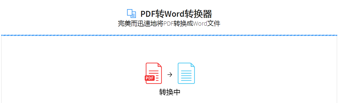 迅捷pdf转换器免费版(迅捷pdf转换器免费版百度云) 第2张 迅捷pdf转换器免费版(迅捷pdf转换器免费版百度云) 第2张