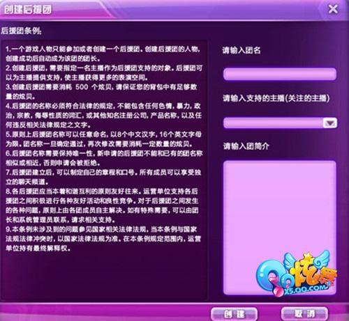 qq粉丝网(粉丝是什么)  第1张