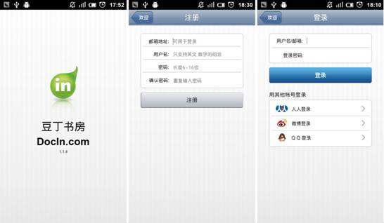 豆丁文档下载器(豆丁文档下载器绿色版)  第1张