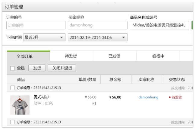 微信店铺怎么开通(微信如何申请店铺位置)  第2张