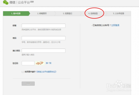 怎么开通公众号(个人公众号怎么创建) 第1张 怎么开通公众号(个人公众号怎么创建) 第1张