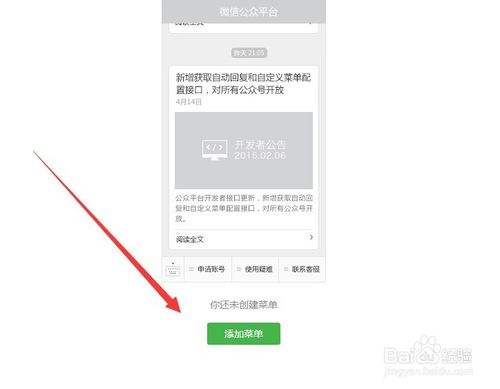 怎么开通公众号(个人公众号怎么创建) 第2张 怎么开通公众号(个人公众号怎么创建) 第2张