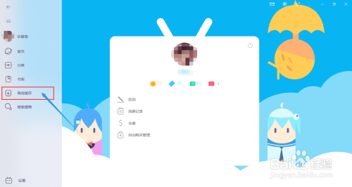 哔哩哔哩下载软件(哔哩哔哩下载软件叫什么) 第2张 哔哩哔哩下载软件(哔哩哔哩下载软件叫什么) 第2张