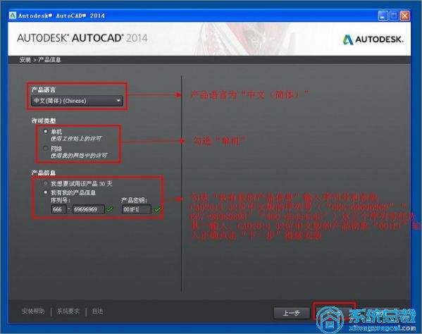 autocad2014序列号和产品密钥(autocad2014的序列号和产品密钥)  第1张