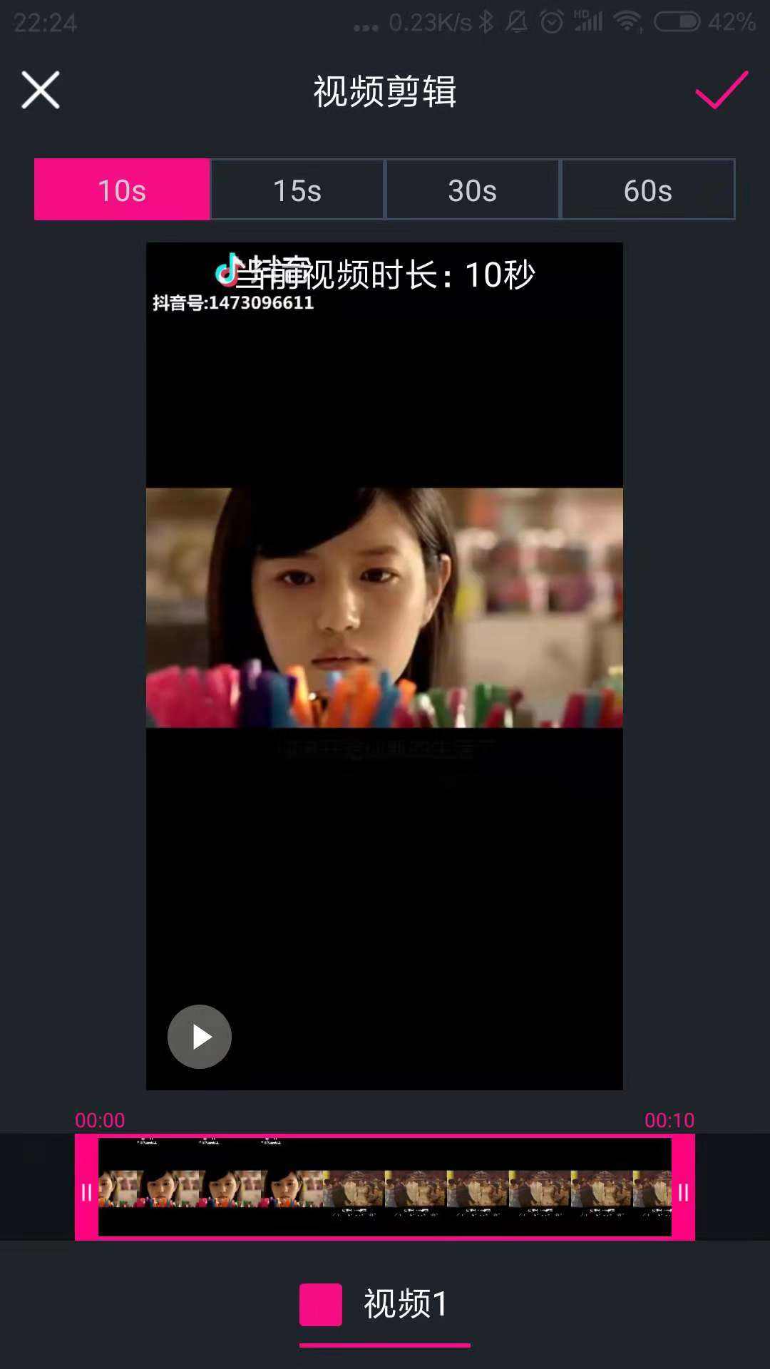 抖音app视频教程(抖音视频app最新版下载方法)  第1张