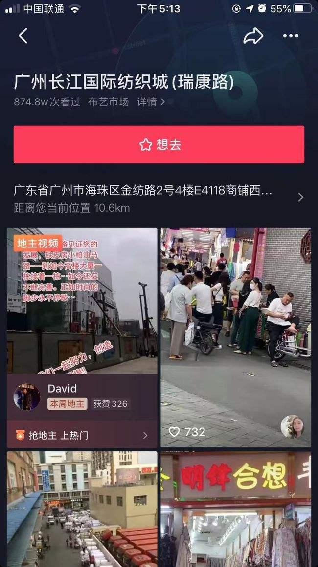 抖音poi(抖音poi团购)  第1张