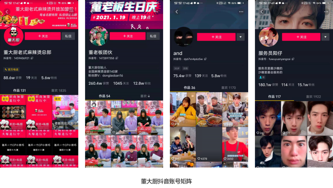 抖音poi(抖音poi团购)  第2张