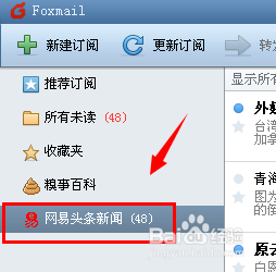 rss同步(rss同步是什么意思)  第1张
