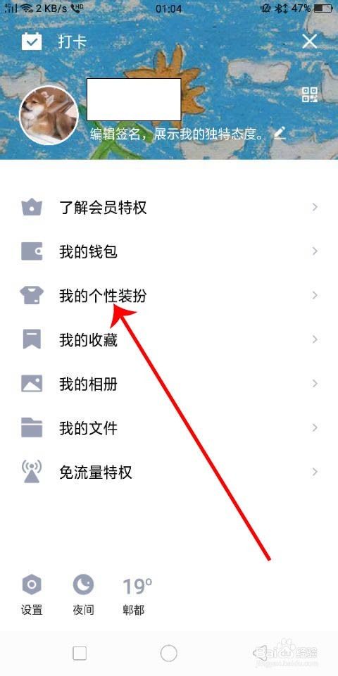 qq换绑(换绑手机号需要原手机号验证码吗)  第2张