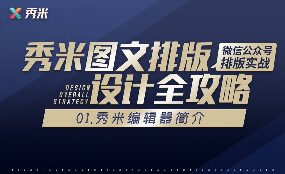 图文编辑软件(图文编辑软件怎么操作)  第1张