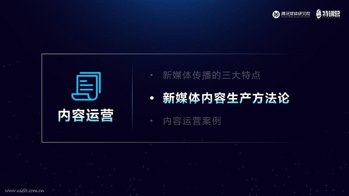 自媒体运营教程(自媒体运营新手教程) 第2张 自媒体运营教程(自媒体运营新手教程) 第2张