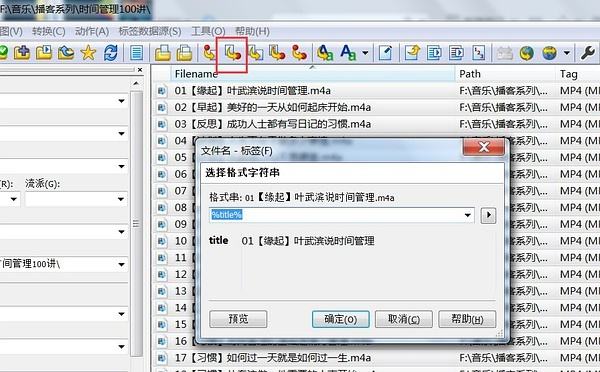mp3tag(mp3tag封面显示不出来) 第2张 mp3tag(mp3tag封面显示不出来) 第2张