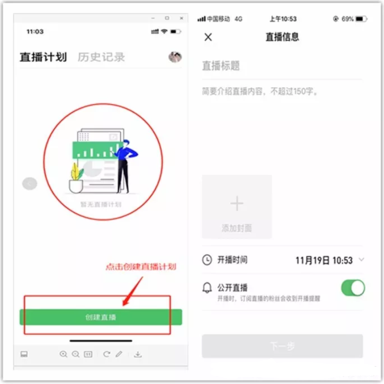 微信开直播(微信开直播怎么弄) 第1张 微信开直播(微信开直播怎么弄) 第1张