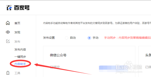 百家号网页版登录(百家号官网首页登录) 第1张 百家号网页版登录(百家号官网首页登录) 第1张