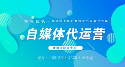 自媒体代运营(自媒体代运营服务内容) 第2张 自媒体代运营(自媒体代运营服务内容) 第2张