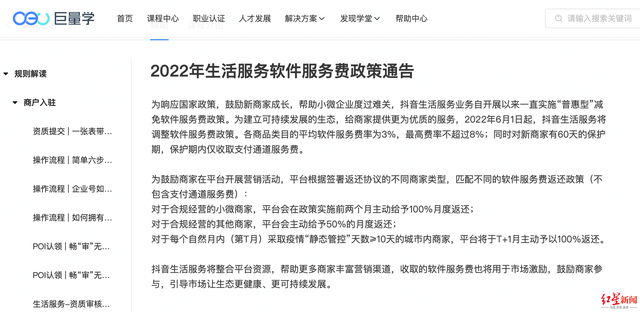 巨量学官网(巨量学课程) 第2张 巨量学官网(巨量学课程) 第2张