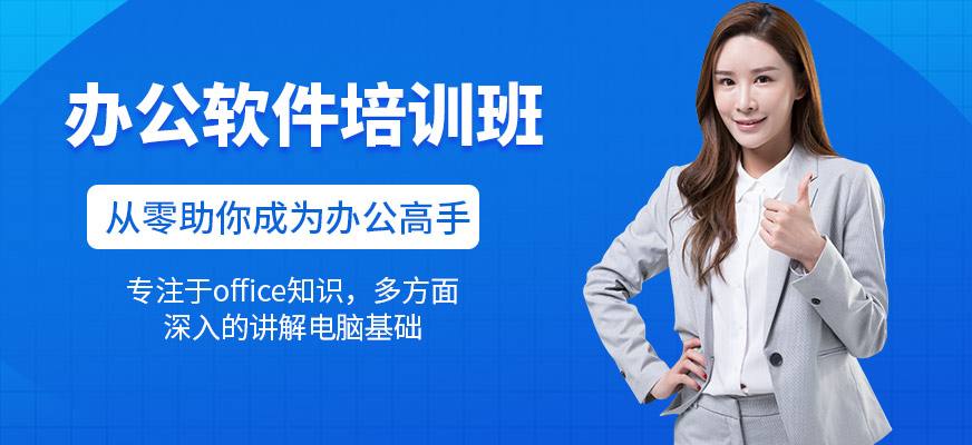 办公软件自学(办公软件自学要多久)  第1张